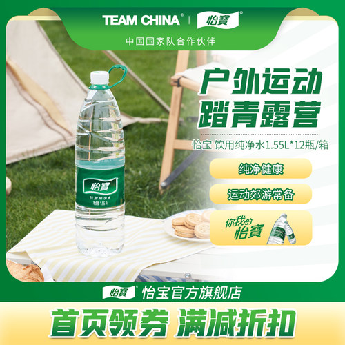 怡宝官方旗舰店纯净水整箱