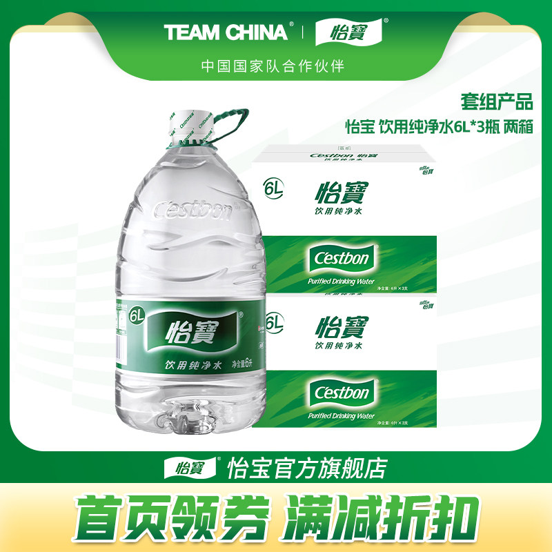 怡宝2箱装纯净水非矿泉水图片