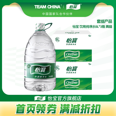 怡宝2箱装纯净水非矿泉水