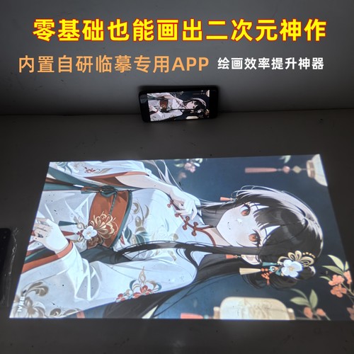 稚慧光变尺寸绘画专用临摹投影仪