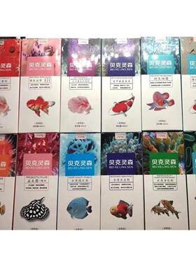 贝克灵森鱼缸硝化细菌 水族箱除苔剂锦鲤鱼水质处理剂 鱼缸净水剂