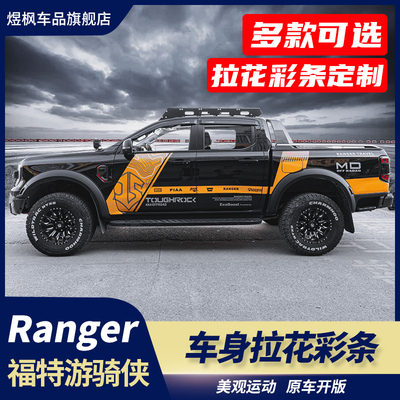 定制车贴拉花个性装饰贴