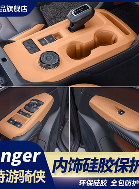 适用于福特游骑侠Ranger中控硅胶垫全包排挡防护垫车门垫内饰升级