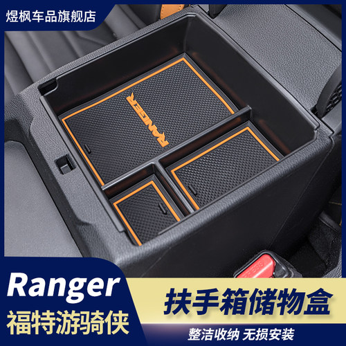 改装车载收纳箱扶手箱储物盒