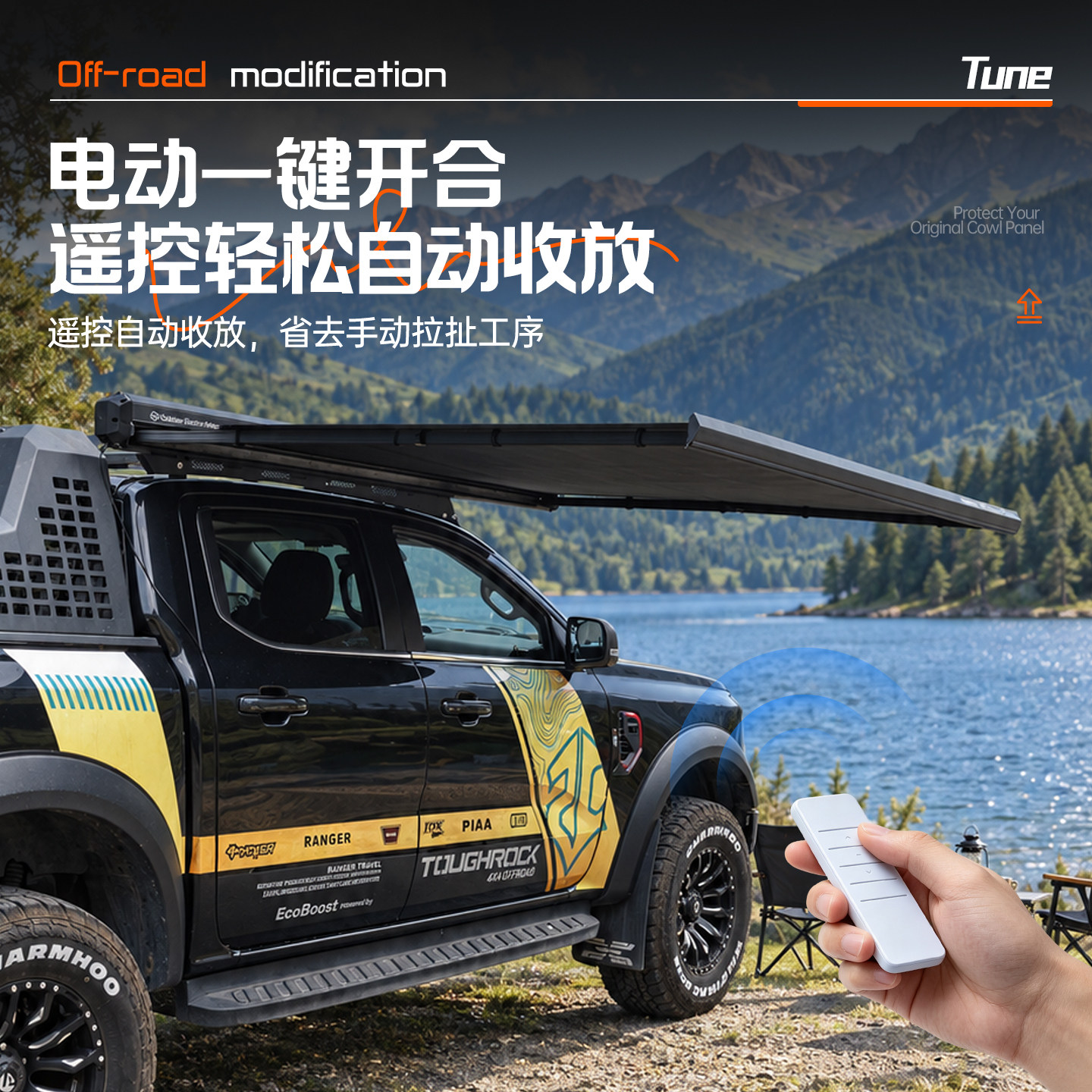 适用于皮卡猛禽F150游骑侠霸王龙坦途长城炮尾箱改装多功能侧边帐