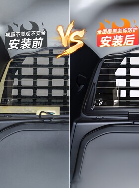 游骑侠ranger后窗加热丝保护盖