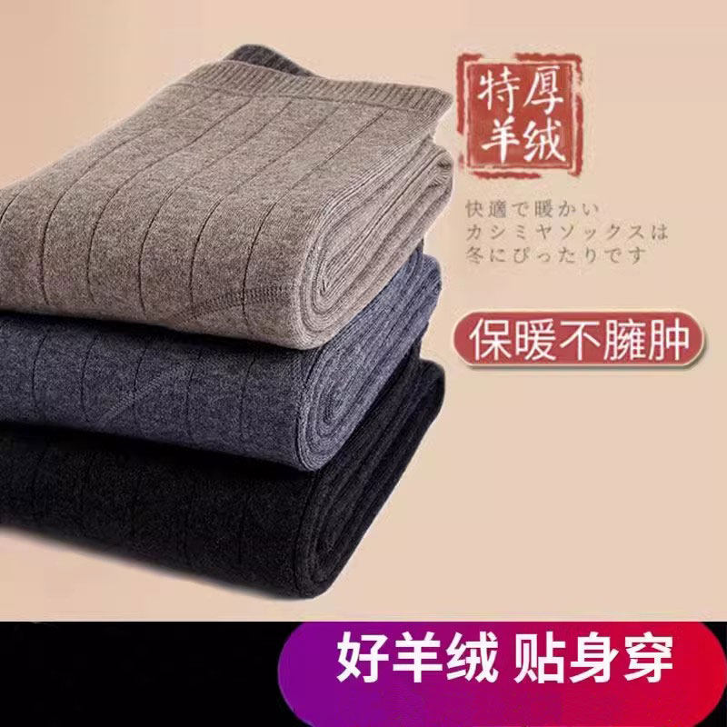 100%羊绒保暖裤男加厚针织毛裤打底裤女士高腰护膝护腰修身羊毛裤,女士内衣/男士内衣/家居服,保暖裤,淘宝优惠券,粉丝福利购,淘宝优惠卷