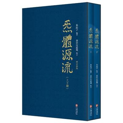 正版炁體源流米晶子编黄中宫道观