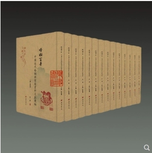 全套 共分册 编 婚姻百年——中国近代婚姻与家庭资料文献彙编 唐丽娜 广陵书社 9787555418535