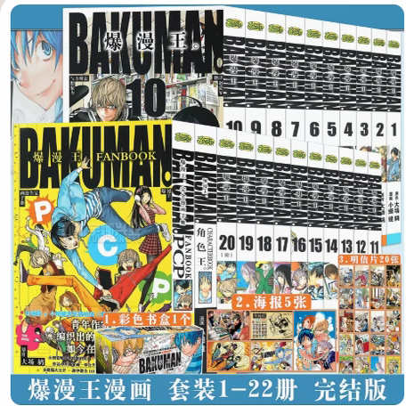 附赠品】爆漫王漫画 全集1-22册完结版食梦者套装少幼儿童动漫画小说大场鸫小畑健合作作品小畑健作画 安徽少儿出版社