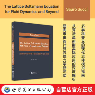 【出版社官方自营】流体动力学的格子玻尔兹曼方程及拓展 英文版 流体力学、玻尔兹曼方程、研究生教材、前沿研究