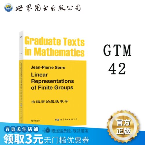 有限线性表示英文版数理化精品