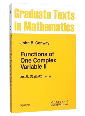 【出版社官方自营】GTM159 单复变函数 第2卷 英文版（英）John B. Conway（康韦）著