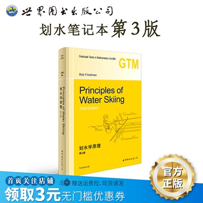 笔记本划水摸鱼第三版伴手礼