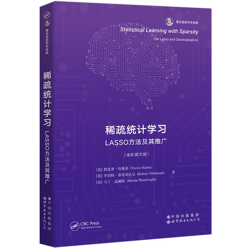 【出版社官方自营】稀疏统计学习：LASSO方法及其推广 英文版