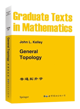 普通拓扑学GTM27出版社官方自营