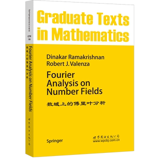 【出版社官方自营】GTM186 数域上的傅里叶分析 英文版 Fourier Analysis on Number Fileds