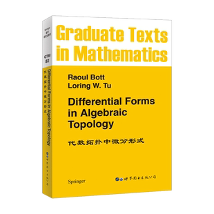 【出版社官方自营】GTM82 代数拓扑中的微分形式 英文版 Differential Forms in Algebraic Topology de Rham