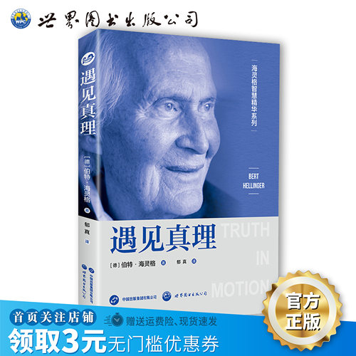 &ldquo;世图心理&ldquo;海灵格家排总结之作