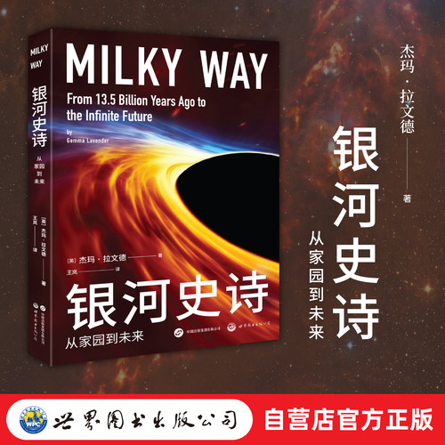 你的&ldquo;银河系漫游指南&rdquo;！