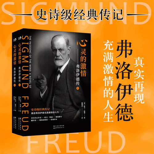 真实再现大师的思想发展脉络和情感生活!
