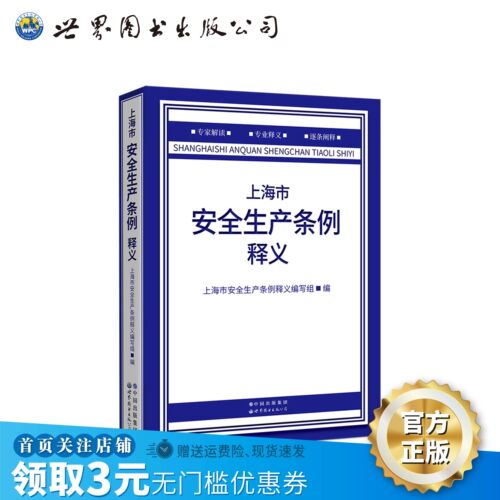 专家解读  专业释义  逐条阐释