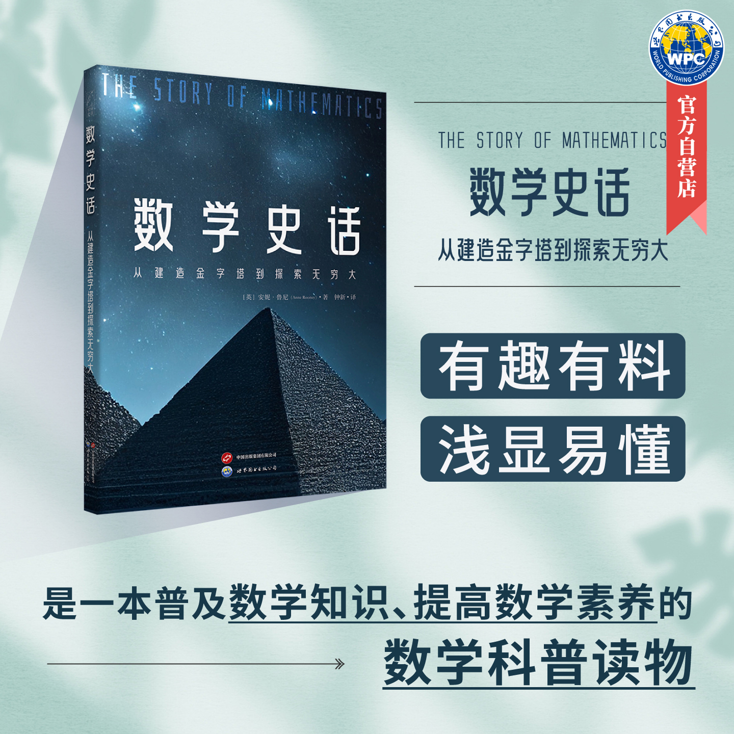 有料的数学知识和数学大咖的趣味轶事