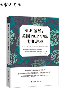 NLP专业教程李中莹作序推荐