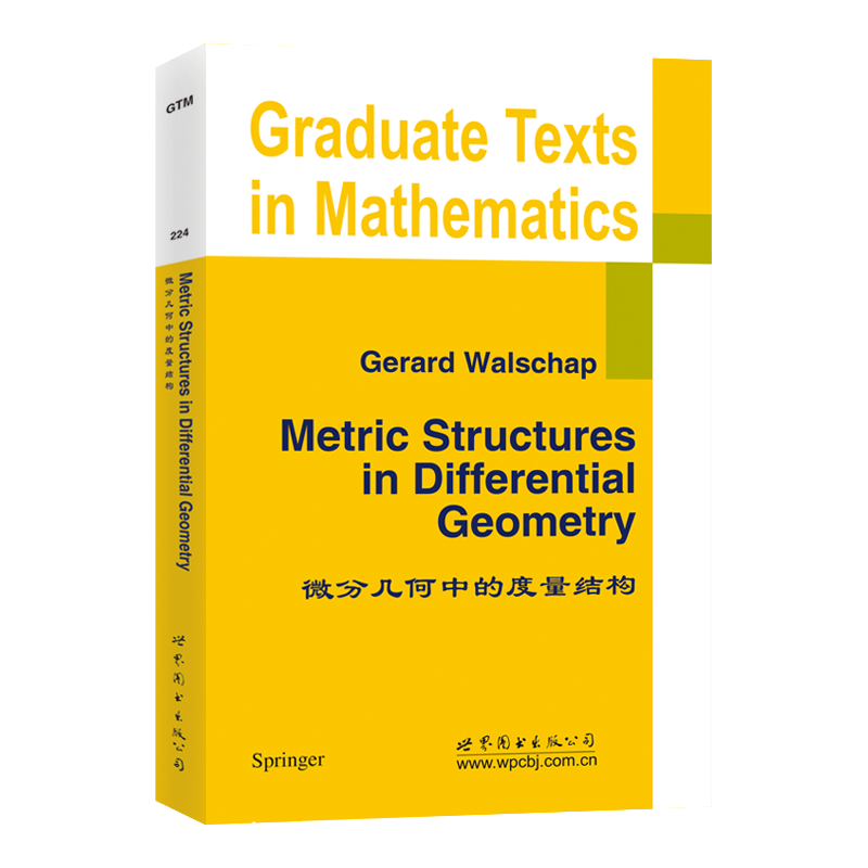 【出版社官方自营】【GTM224】微分几何中的度量结构 Metric Structures in Differential Geometry 英文版 数理化精品