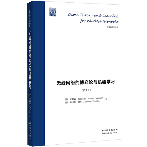 【出版社官方自营】无线网络的博弈论与机器学习 英文版