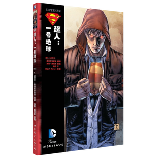 超人：一号地球  DC 美漫 [美] J.迈克尔·斯特拉辛斯基、[美] 尚恩·戴维斯