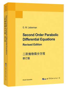 二阶抛物微分方程 修订版 英文版 出版社官方自营