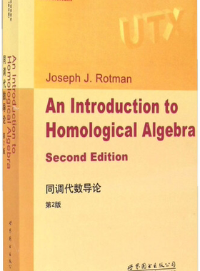 同调代数拓扑数学出版社官方自营
