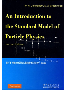 【出版社官方自营】粒子物理学标准模型导论 英文版
