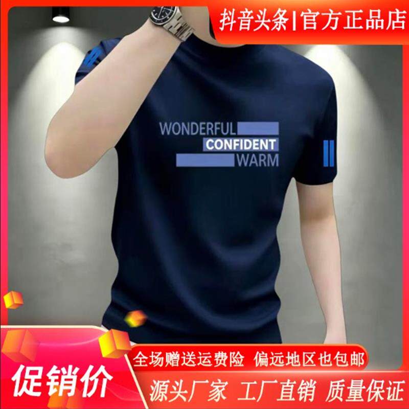 枫善服饰夏季新款索罗纳短袖T恤男士半截袖圆领体恤潮流印花上衣