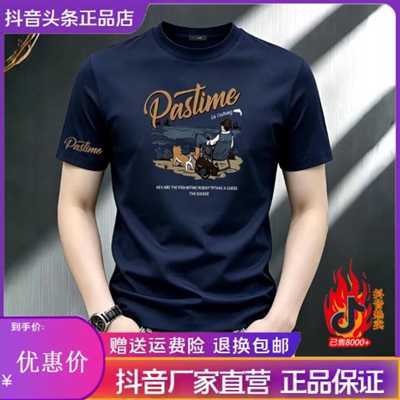 千里马轻奢高级设计感爆款凉感半袖体恤新款T恤男重磅弹力短袖潮