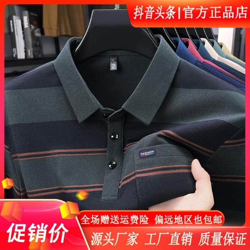 枫善服饰Amphelisia/秋季翻领长袖polo衫男士条纹宽松商务休闲T恤