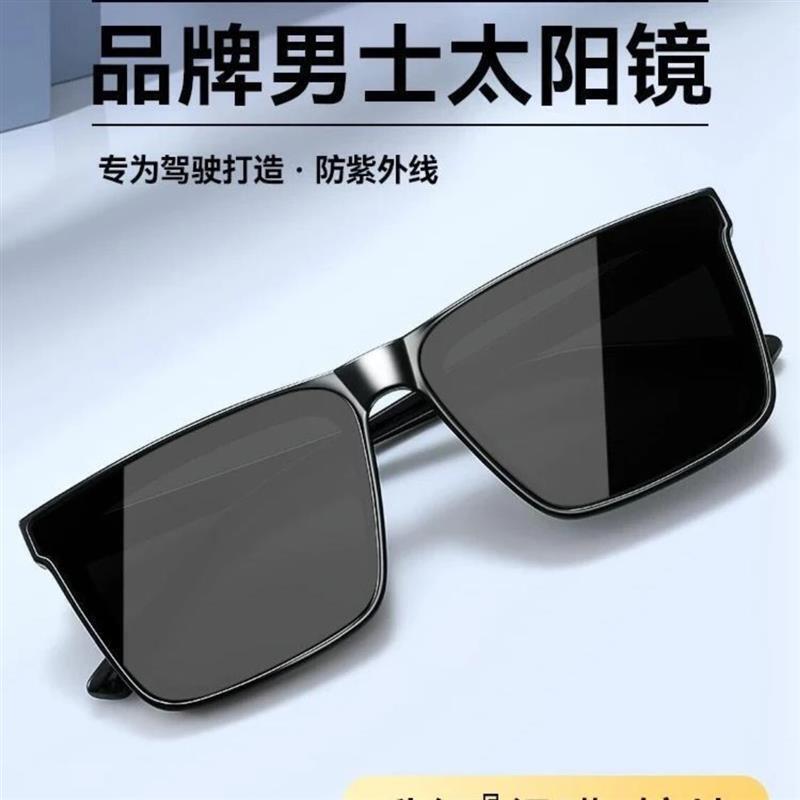 凯蒂精选2新款时尚撕膜平板男款太阳镜防蓝光开车钓鱼墨镜