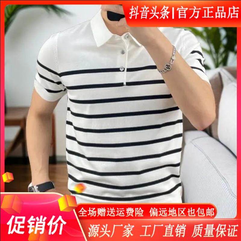 东俊轻奢男装店2026新款春夏高品质男士短袖衫针织恤条纹翻领上衣