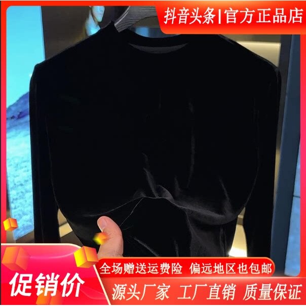 师凯服饰Amphelisia秋季丝绒长袖T恤男修身显瘦气质通勤打底卫衣