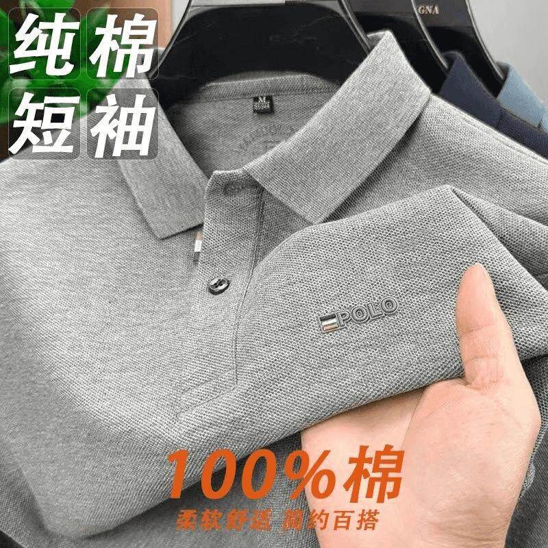 恩博轻奢男装4中年爸爸装夏季新100%精梳棉短袖男士商务休闲POLO