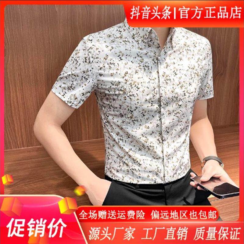 兰宇轻奢男高级感男装上档次修身男士休闲花衬衫短袖夏季气场强大