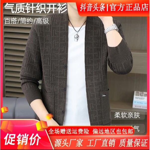 禾木衣舍严选认准正版春秋2026男士开衫休闲针织衫潮高档针织开衫