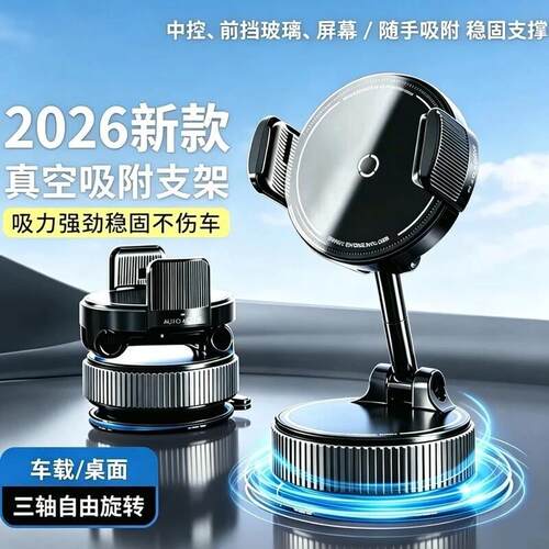MeeD奢品汇1车载手机支架真空吸附磁吸导航中控台多场景固定支架