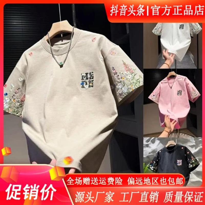 逸致衣饰2026夏季新款男士时尚休闲百搭短袖T恤纯棉刺绣潮牌痞帅