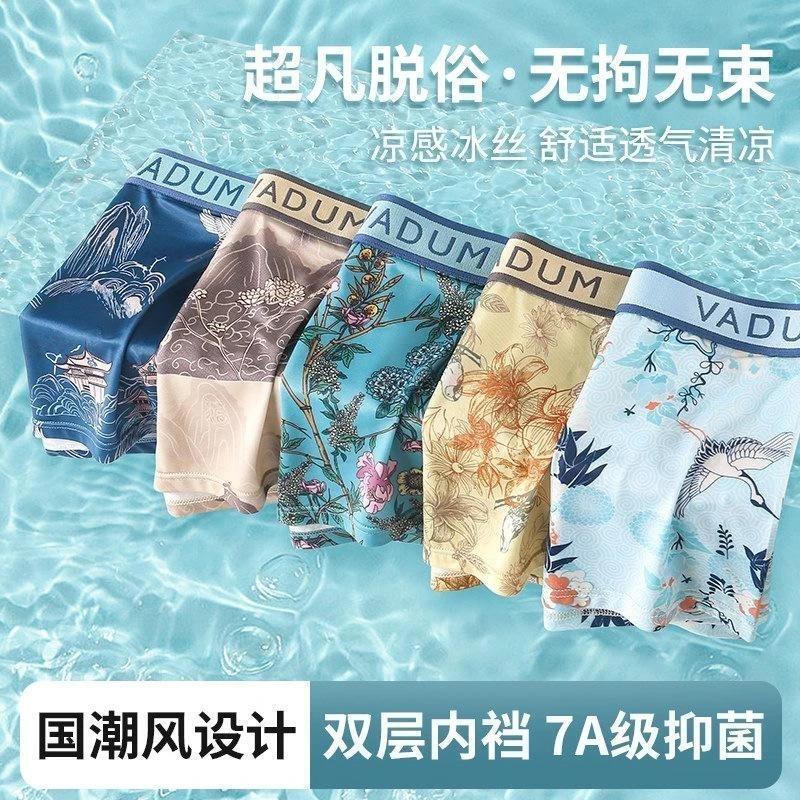 星禾名品汇3中国风高档抑菌男士内裤亲肤透气痕男士家居短裤