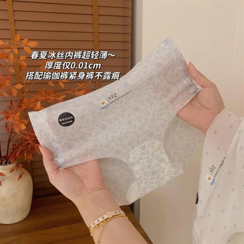 【粉彩风】透气无痕冰丝薄款女士内裤10A抑菌打底裤少女
