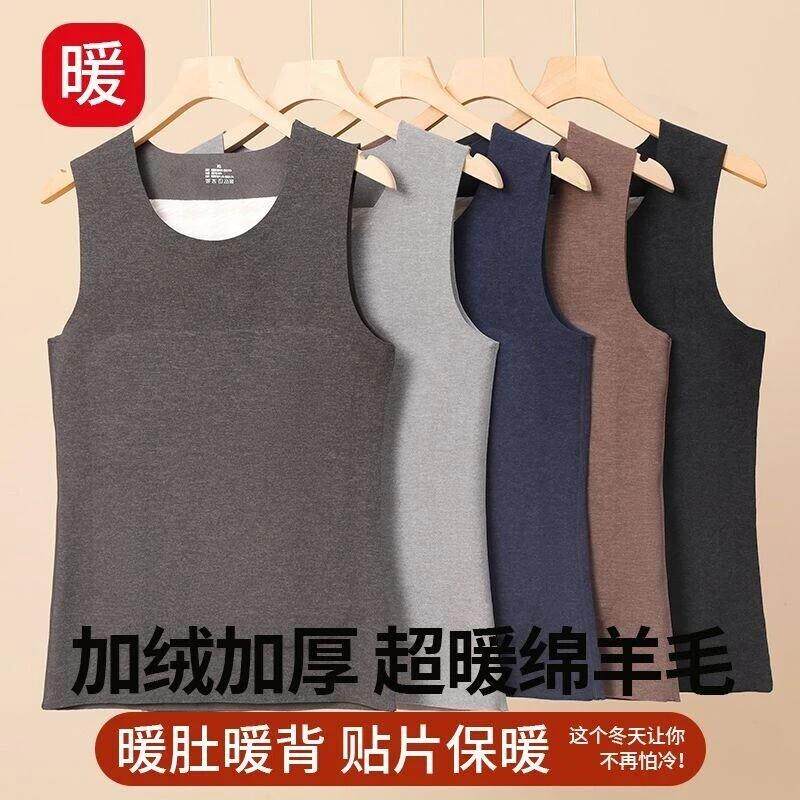 3Soft Secret柔秘买一送一男德绒内衣背心痕加绒磨毛贴片打底上衣
