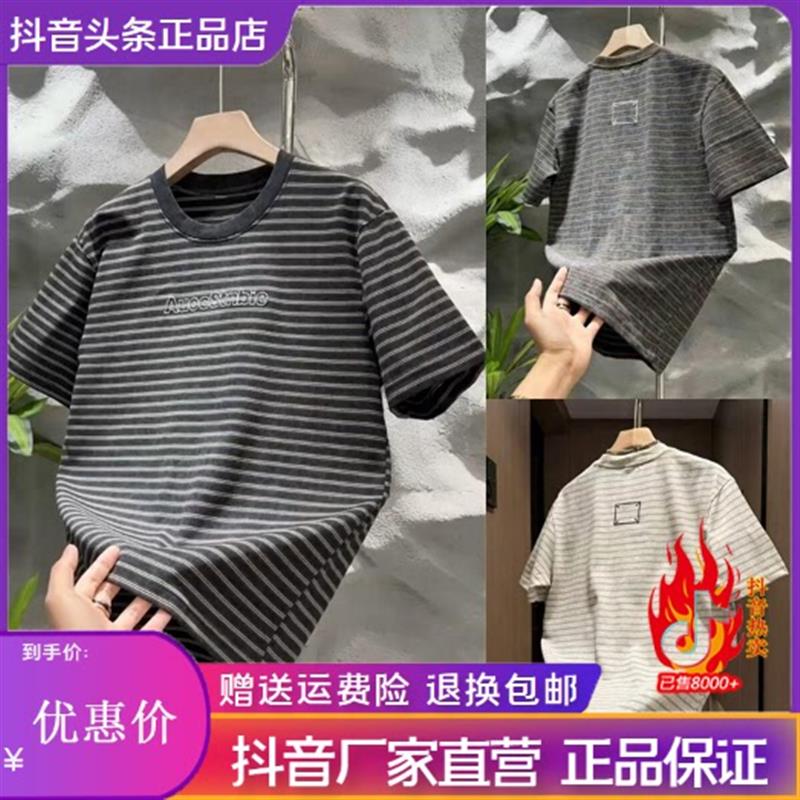 千里马轻奢品质男装美式复古条纹短袖T恤男夏季松弛感字母半截袖
