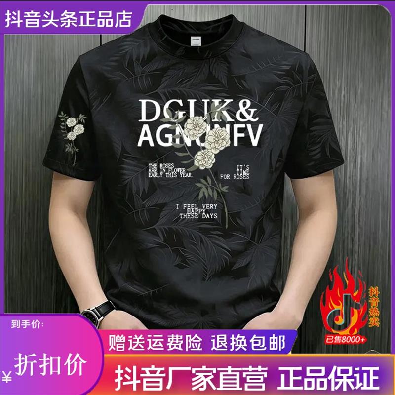 师凯服饰Amphelisia国潮夏季男士短袖2026新款男高档印花扎染T恤